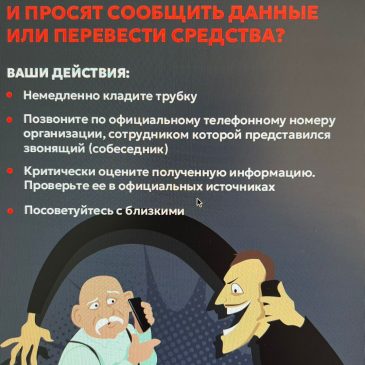 Звонят с незнакомого номера и просят сообщить данные?